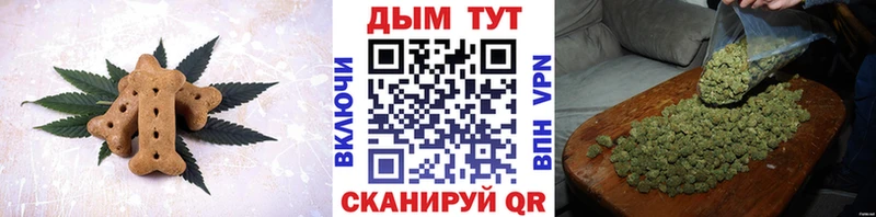 Печенье с ТГК конопля  Иланский 