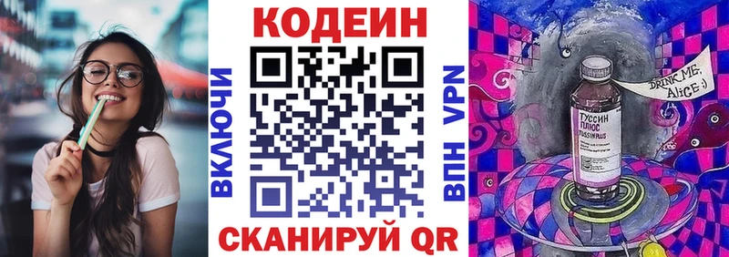 hydra рабочий сайт  Иланский  Codein напиток Lean (лин)  как найти  