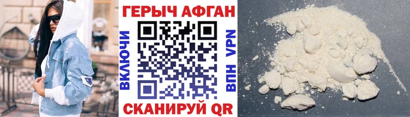 ГЕРОИН хмурый Иланский