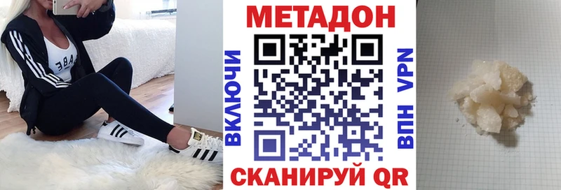 OMG как войти Иланский МЕТАДОН белоснежный где продают