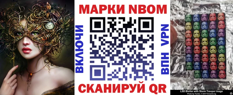 Марки 25I-NBOMe 1,8мг хочу Иланский